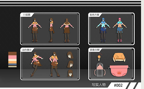 游戲設(shè)計(jì)作品集2